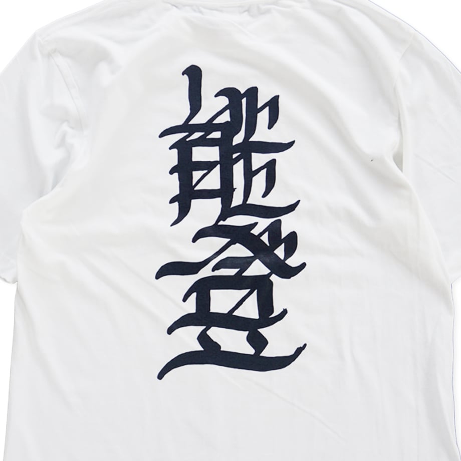 【九九谷】能登　Tシャツ