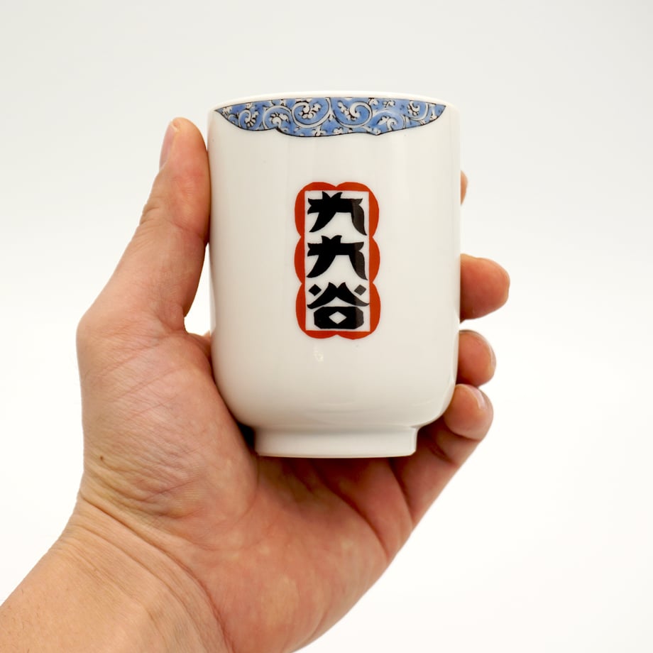 九九谷/新・九九谷ロゴ湯呑み