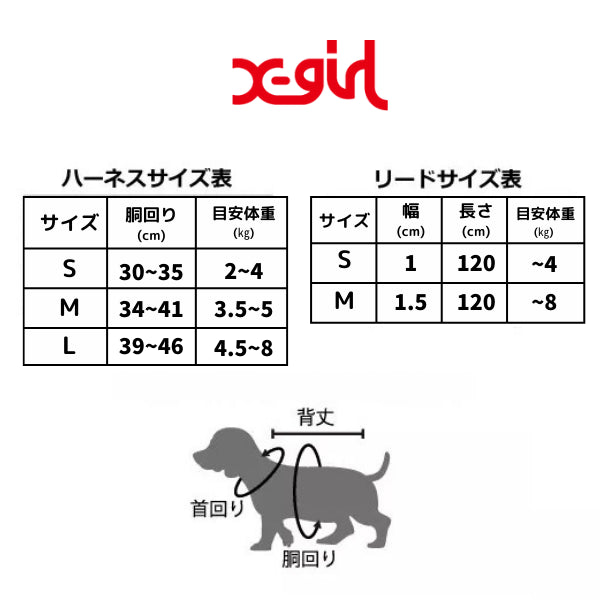 【X-girl DOGWEAR】ボックスロゴ ボディハーネス L