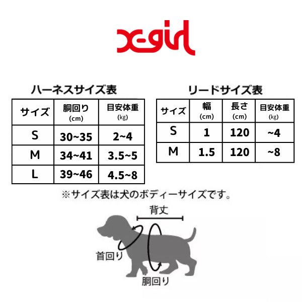 【X-girl DOGWEAR】リフレクタープリントリード M